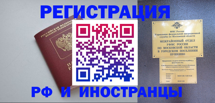 временная прописка в Ненецком АО