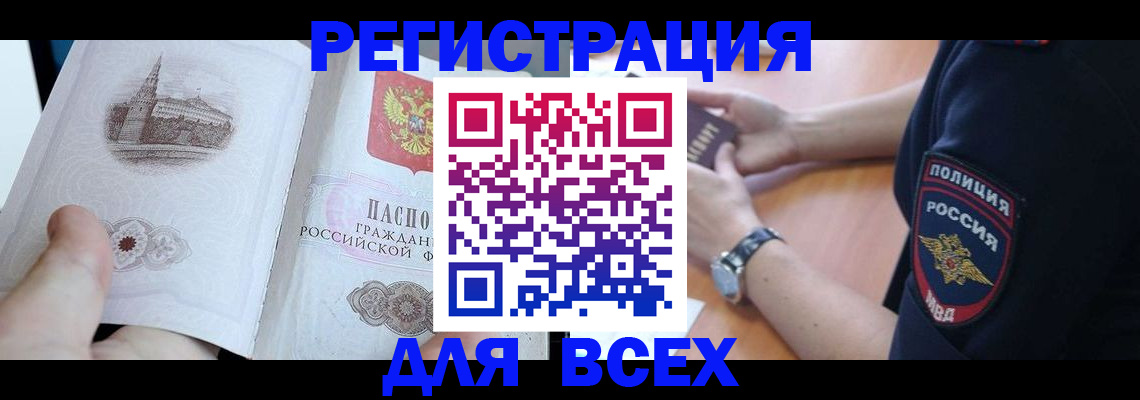 временная регистрация в квартире в Ненецком АО